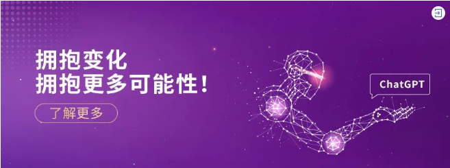 AI与生命科学碰撞会产生什么火花？ChatGPT变身“话术大师”这样回答